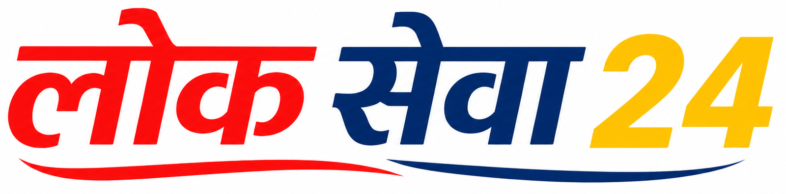 Lok Sewa 24