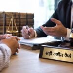सही वकील कैसे चुनें